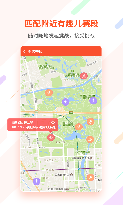 郁金香运动v3.6.14.1200截图2