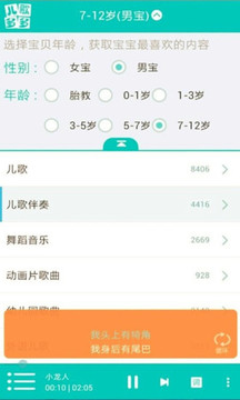 兒歌多多HD截圖