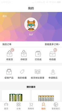 批發(fā)購(gòu)截圖