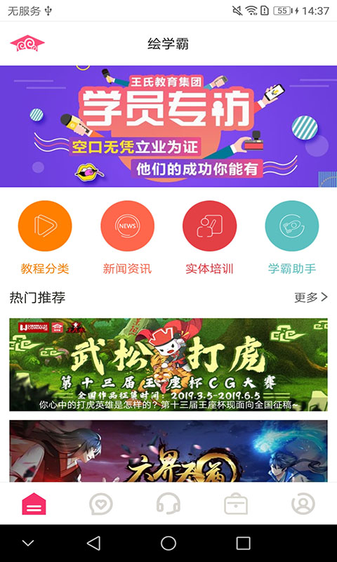 绘学霸v3.5截图1