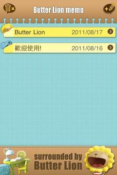 奶油狮便条纸 LITE截图