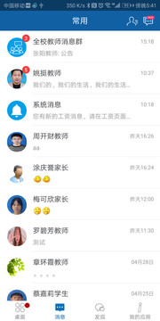 IS智慧平臺截圖