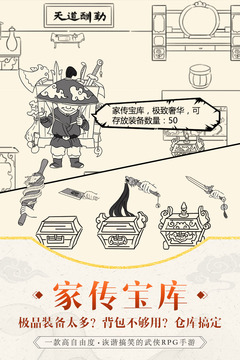 暴走英雄壇截圖