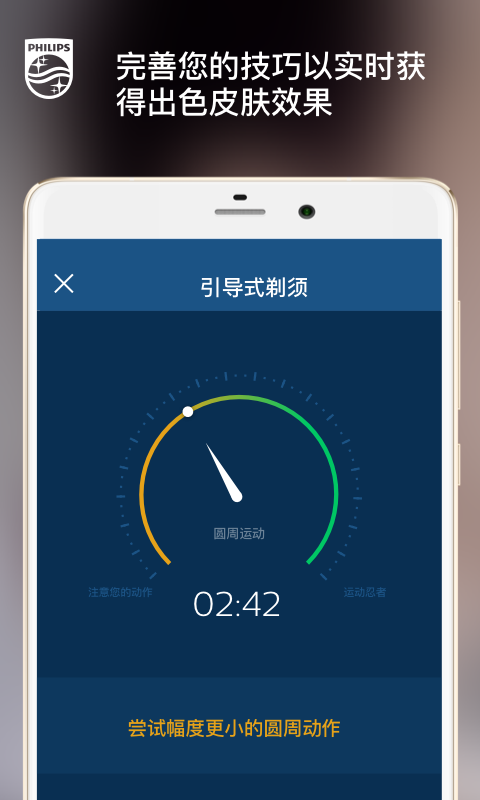 肌肤测试v5.1.0截图4