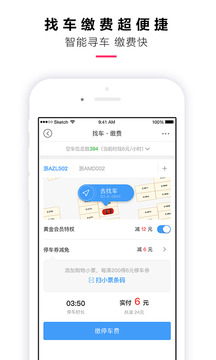 喵街截圖