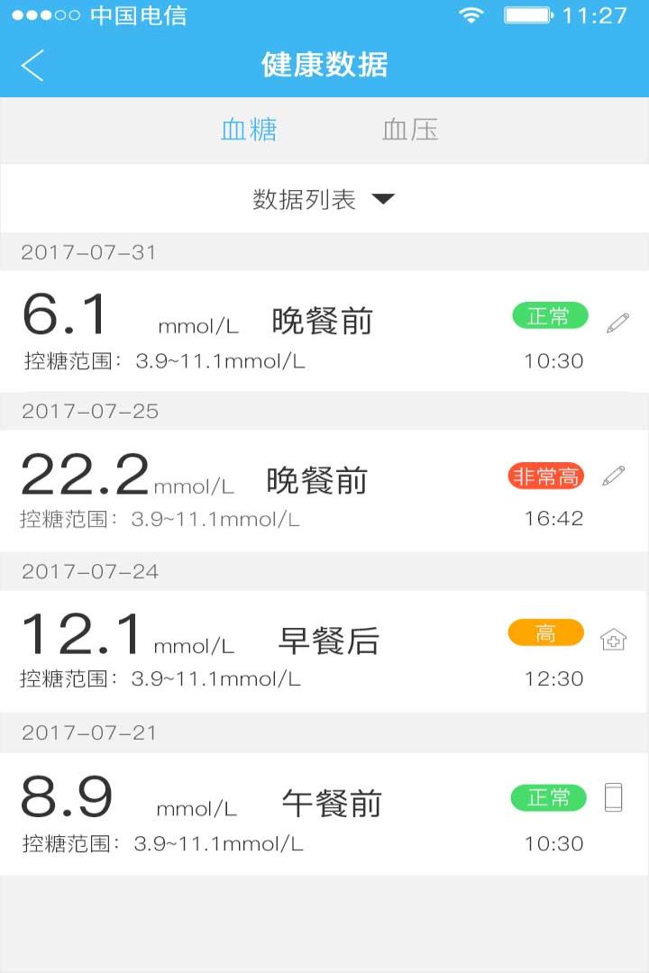 怡诺医生健康版截图4