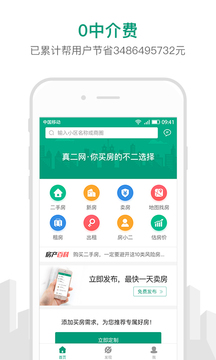 真二網(wǎng)截圖