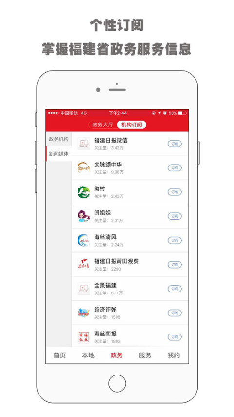 新福建v2.0.16截图3