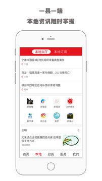 新福建截圖