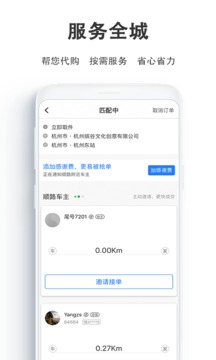 一喂急件截圖
