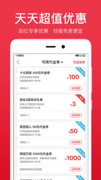 到位截圖