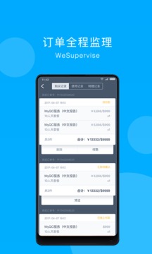 貿(mào)點點用戶版截圖