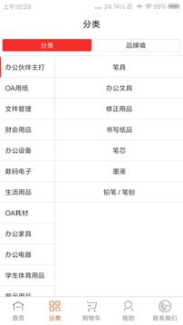 批發(fā)購(gòu)截圖