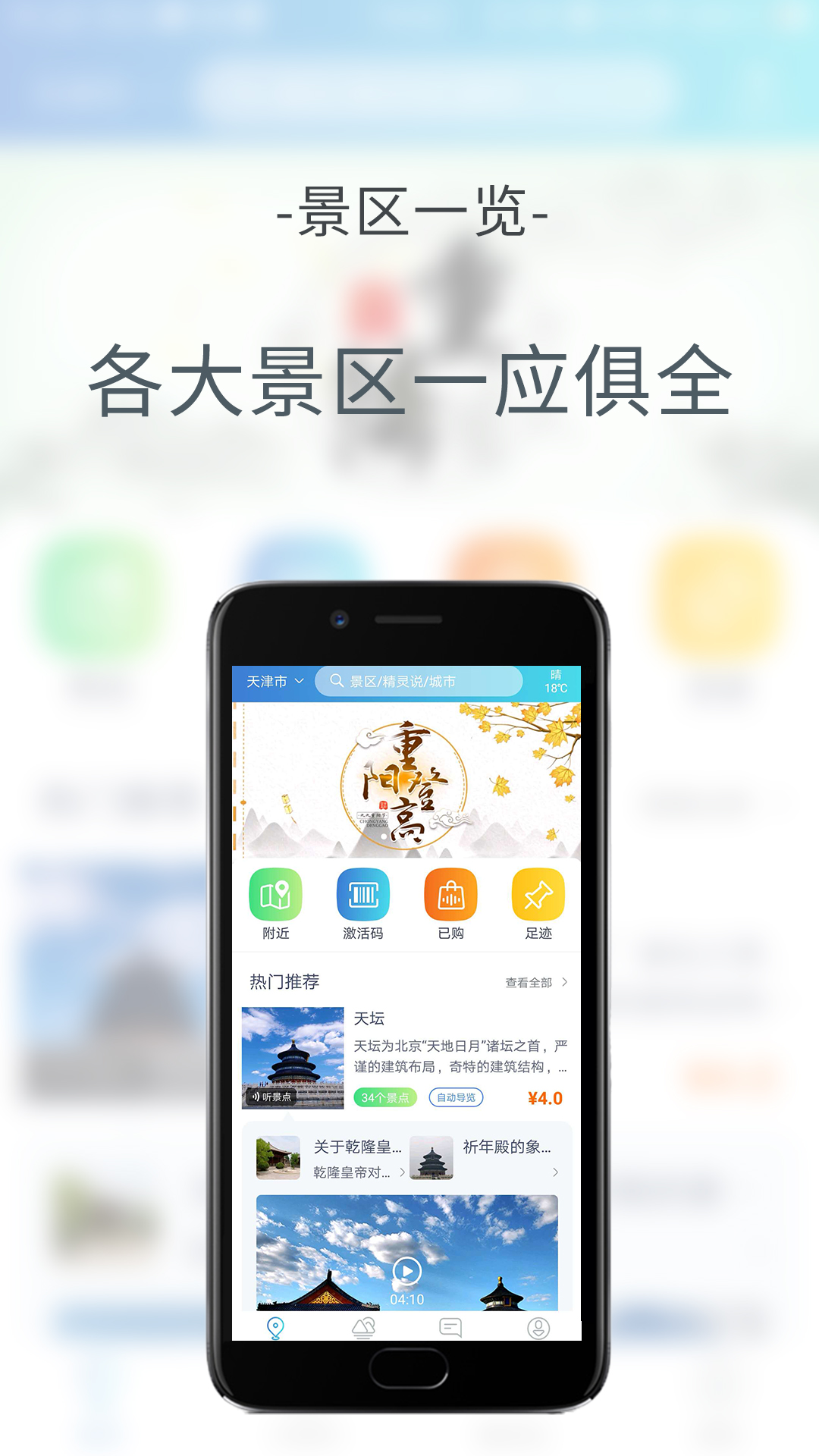 旅游精灵截图1