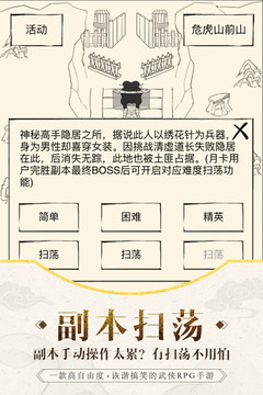 暴走英雄坛截图