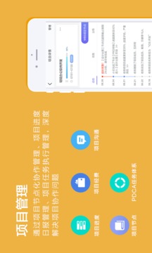 輕輕辦公截圖
