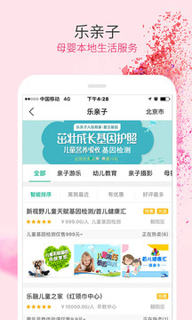 樂友截圖