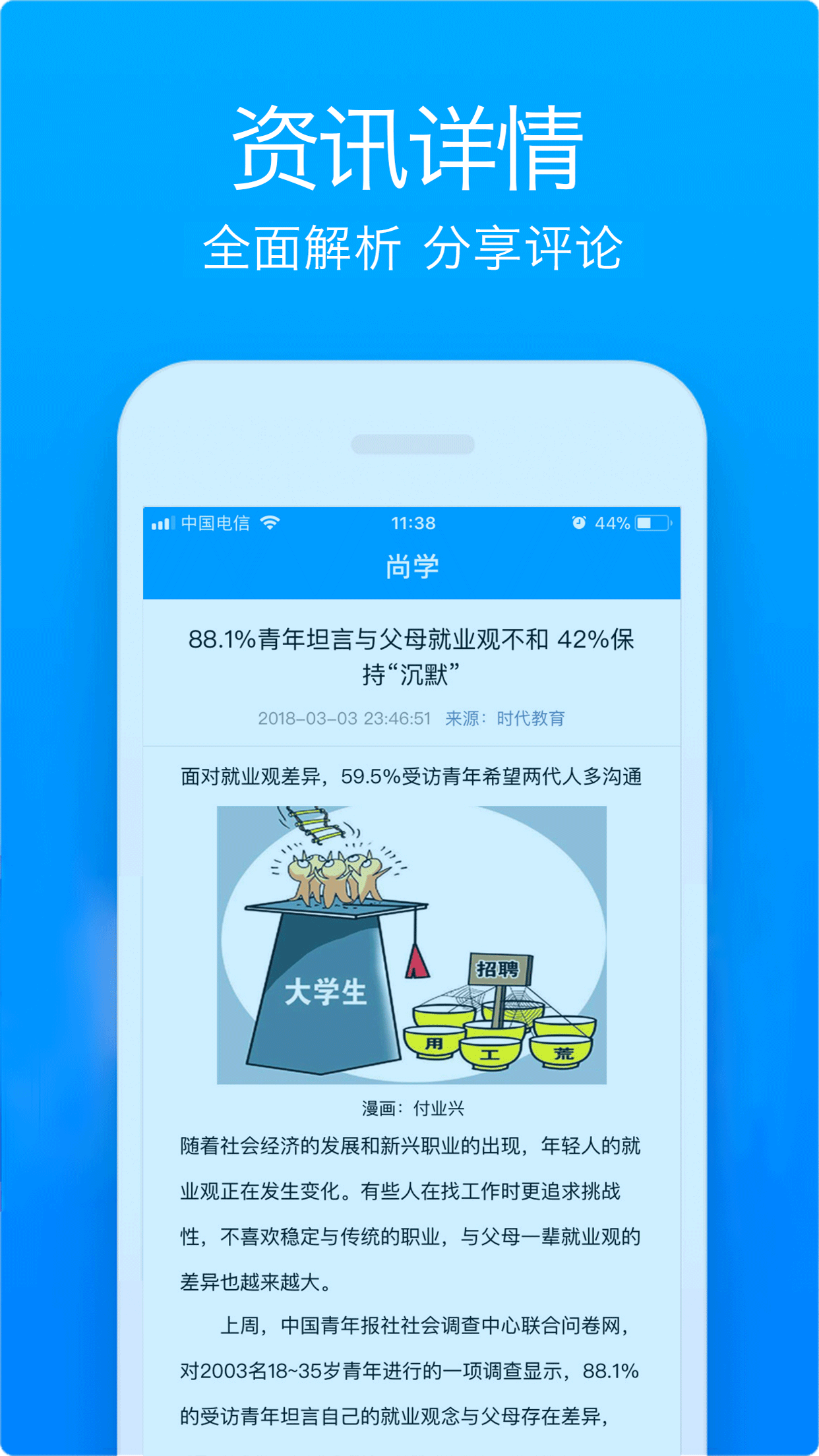 尚学截图3