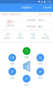 響響租車(chē)截圖