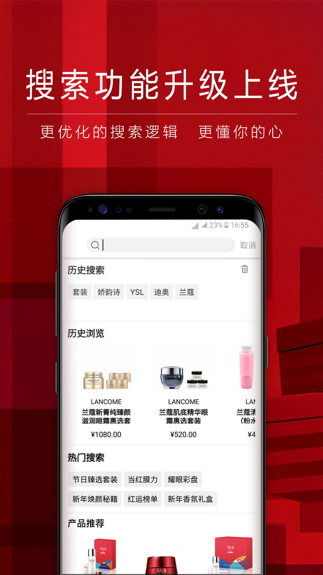 丝芙兰SEPHORAv6.3.0截图5