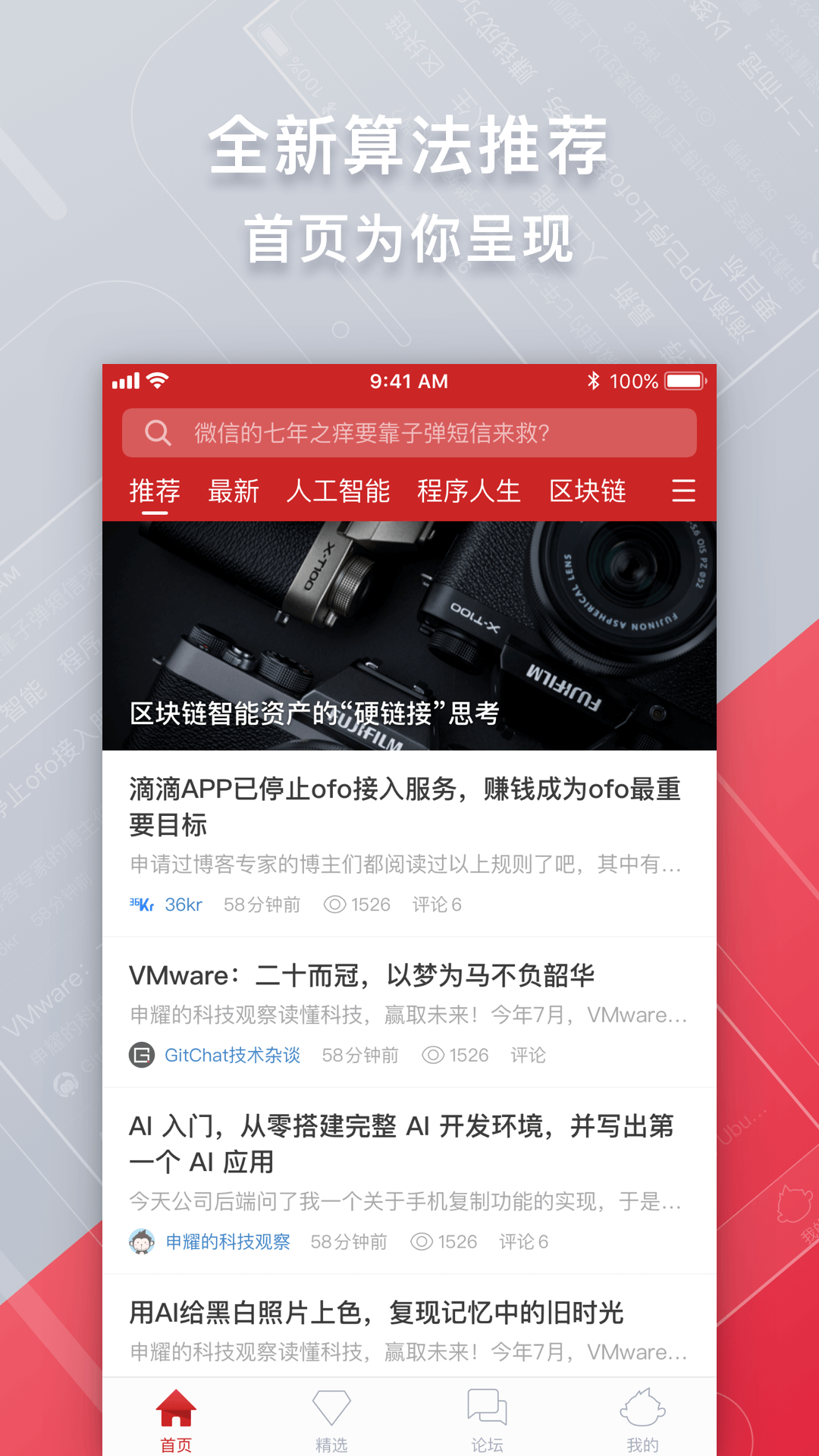 CSDNv3.5.2截图1