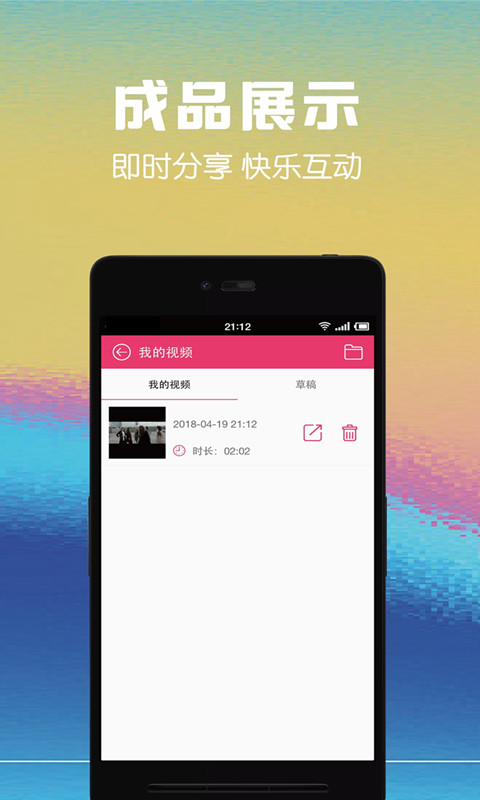 視頻剪輯助手截圖預(yù)覽