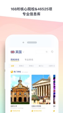 Hi留学截图