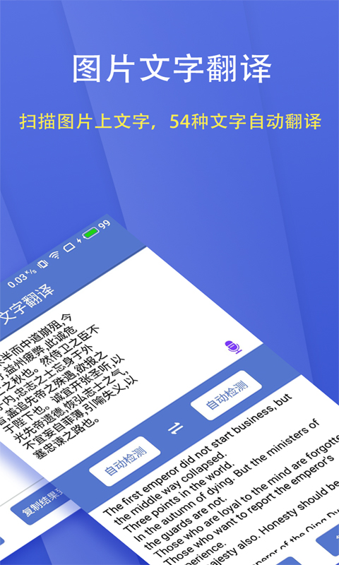 文字扫描大师v4.6.3截图4