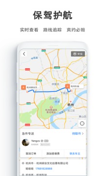 一喂急件截圖