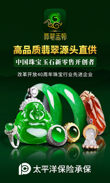 翡翠王朝截圖