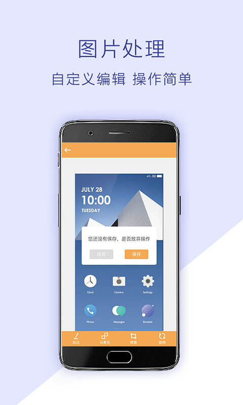 截屏助手v1.0.5截图3