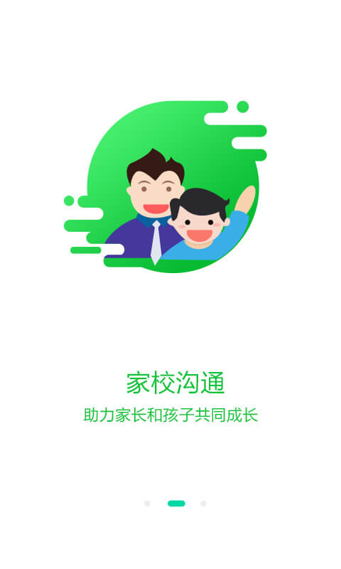 同学课堂官方版截图3