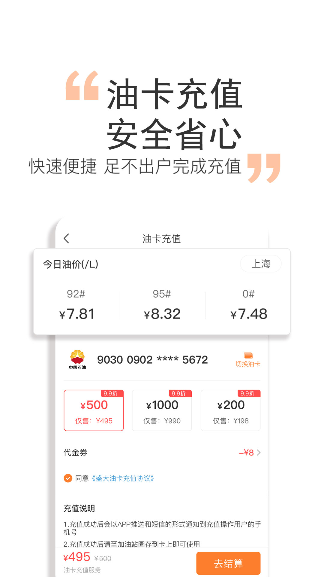 橙牛汽车管家v6.1.1截图3