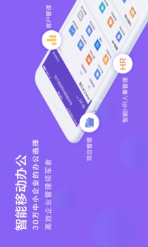 輕輕辦公截圖