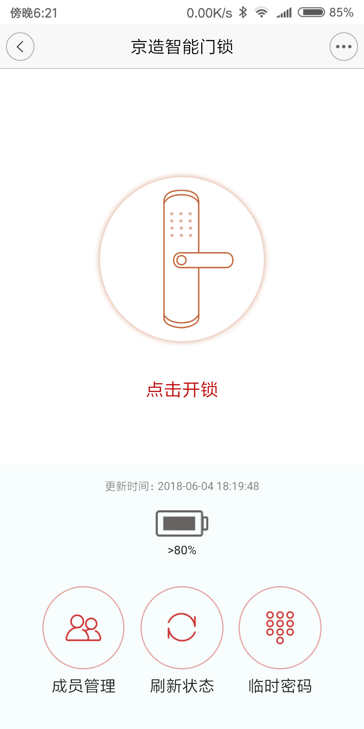 应用截图2预览