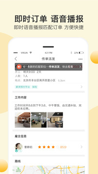 一秒招聘截圖