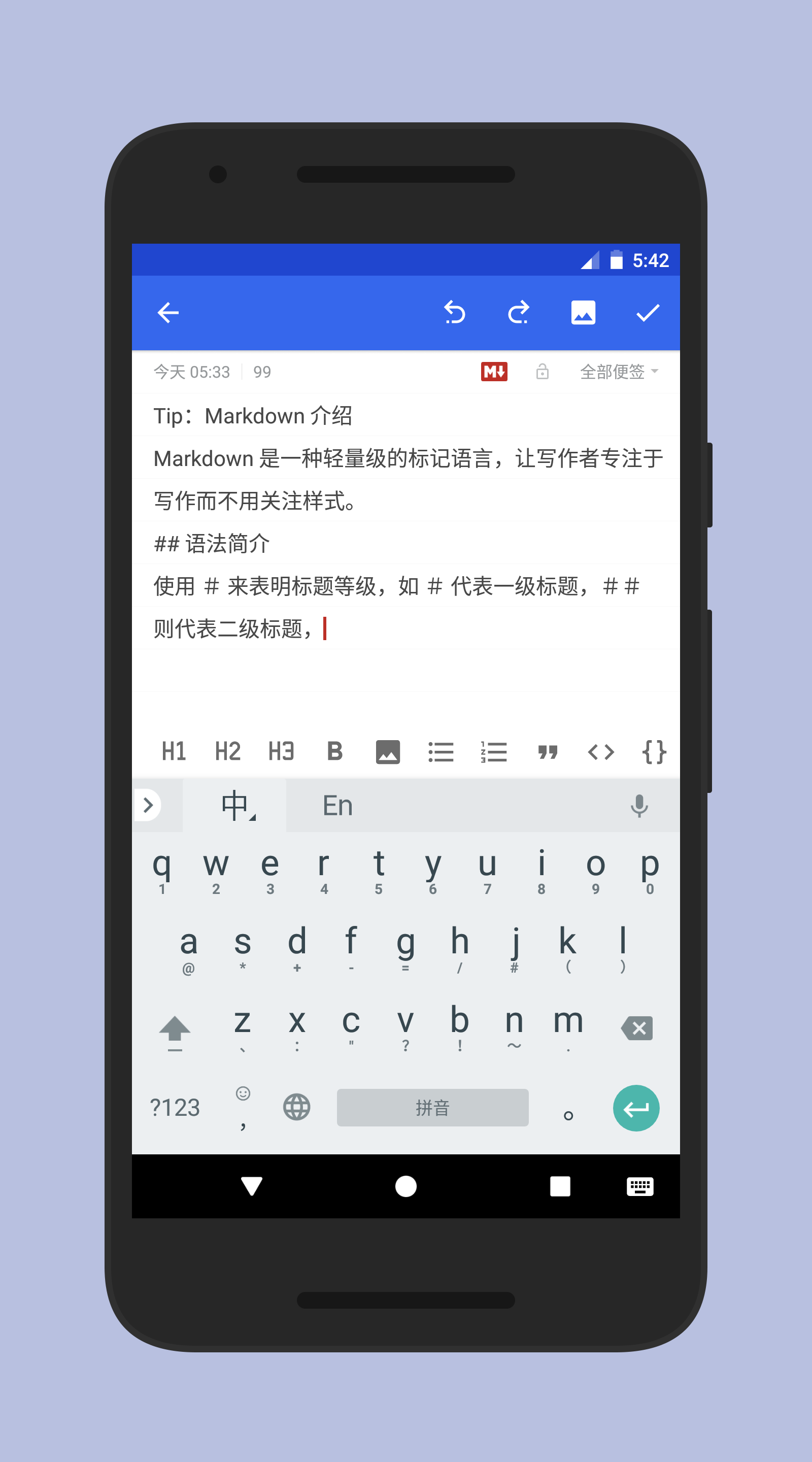 便签v2.6.3截图5