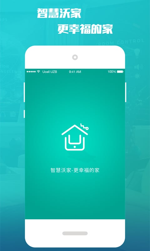 沃家总管截图1