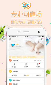 樂友截圖