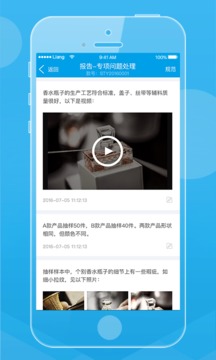 貿(mào)點(diǎn)點(diǎn)QC截圖