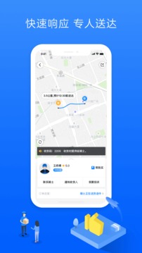 達(dá)達(dá)截圖