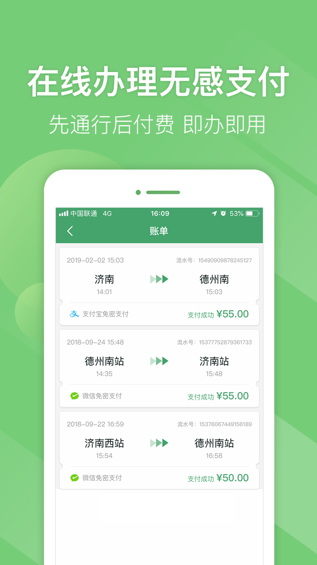 e高速v3.3.2截图5