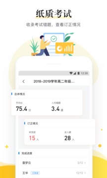一起中學(xué)老師截圖
