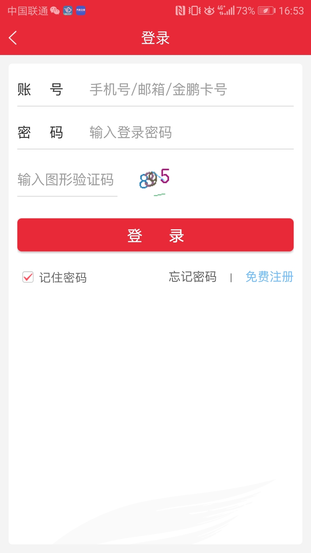 首航假期v3.7.8截图2