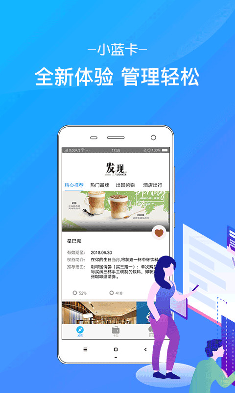 小蓝卡截图5