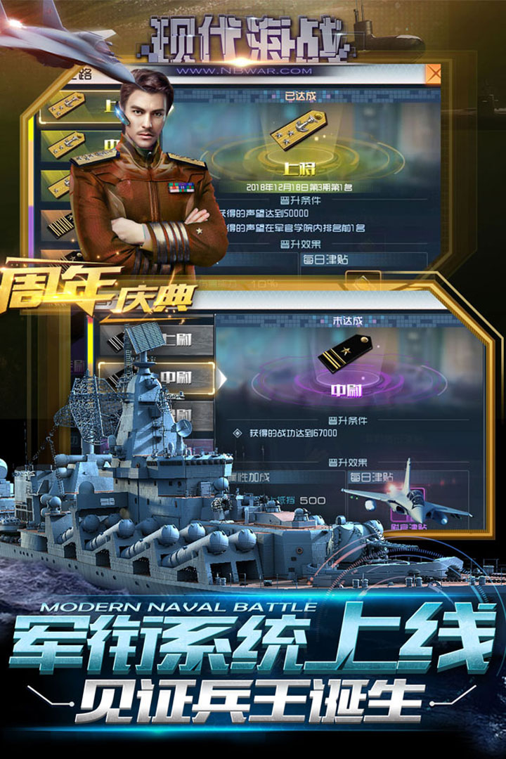 現(xiàn)代海戰(zhàn)截圖預覽