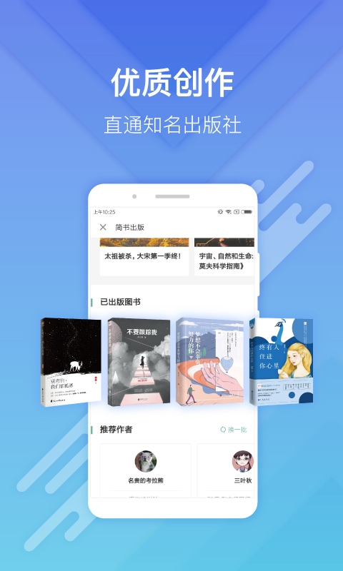 简书v4.8.0截图4