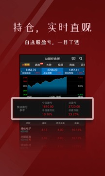 益盟經(jīng)典版截圖
