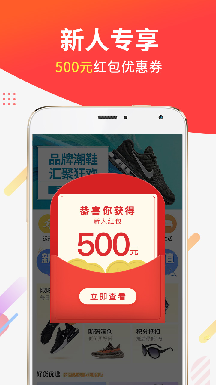 醒購截圖預(yù)覽