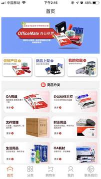 批發(fā)購(gòu)截圖
